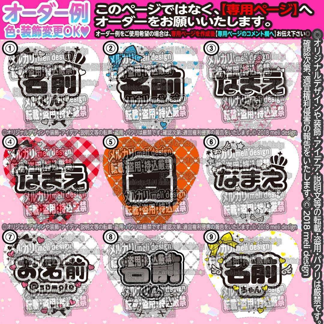 ⋈༞⸜✧꒰ঌキンブレシート オーダー⑅♡⑅ツアー・ライブの準備に♡໒꒱✧⸝/26