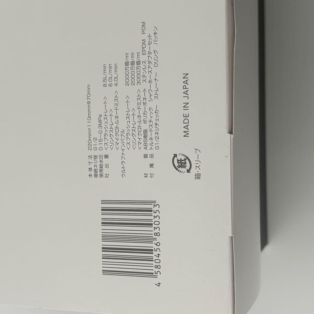 Mirable ミラブル　zero ゼロ　 ウルトラファインミスト 未使用