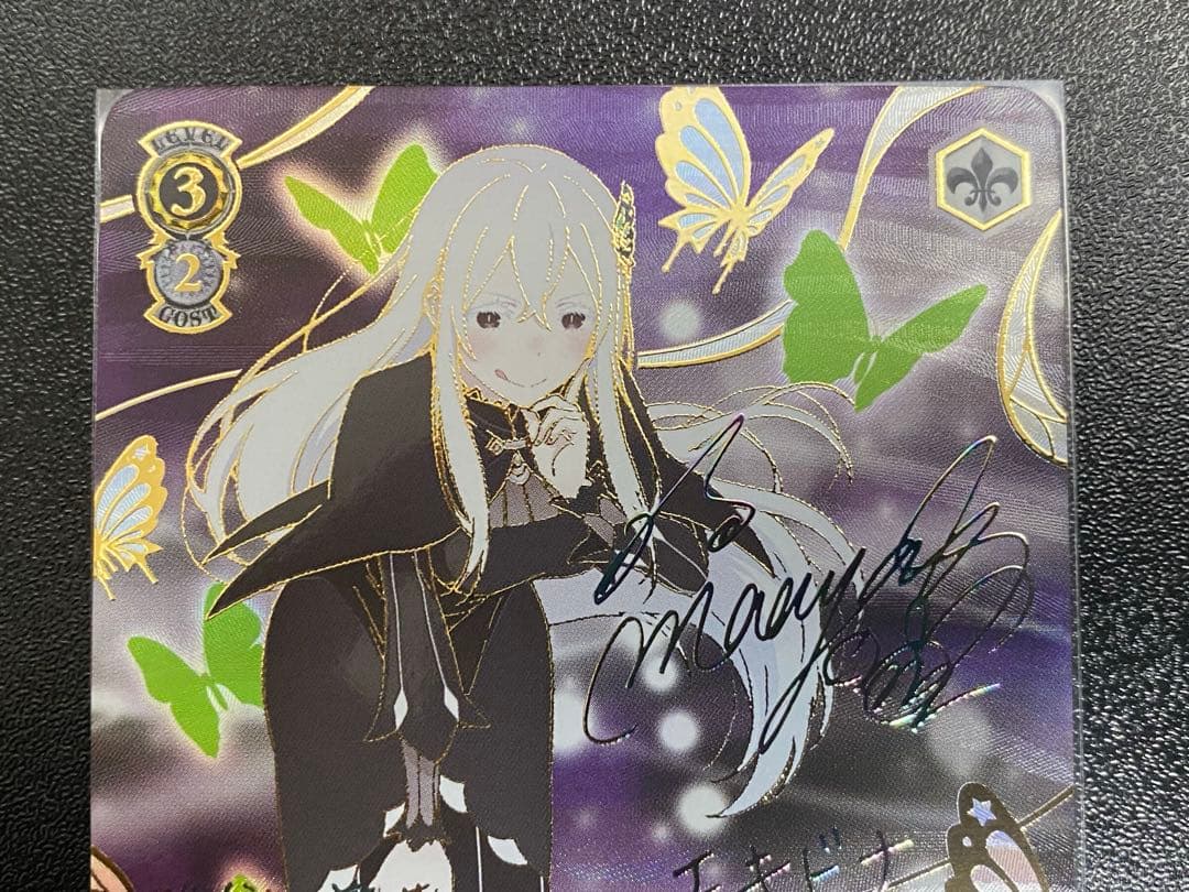 ヴァイスシュヴァルツ　リゼロ　強欲の魔女　エキドナ　SEC+ サインカード