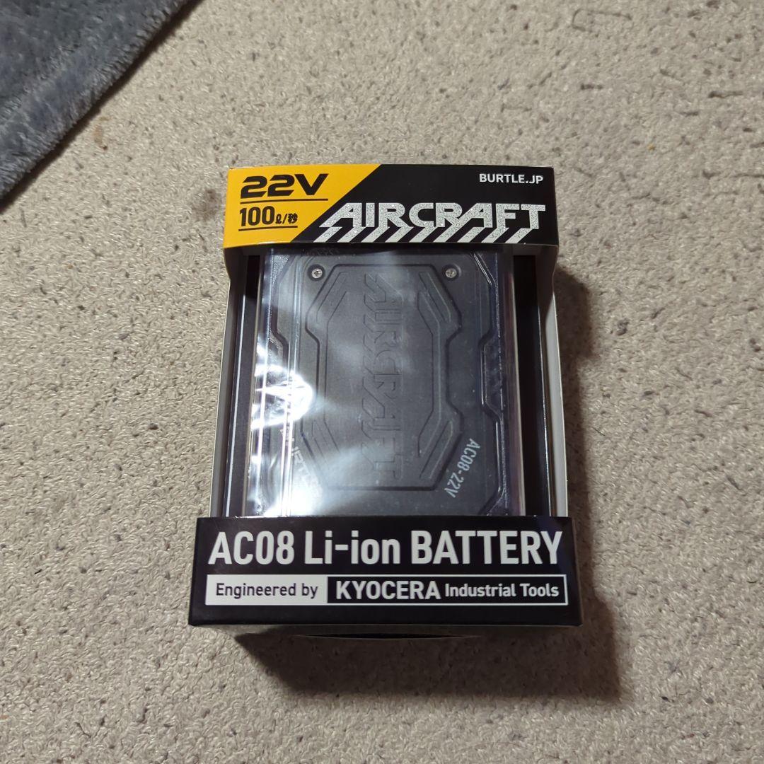 BURTLE AC08 Li-ion バッテリー 22V