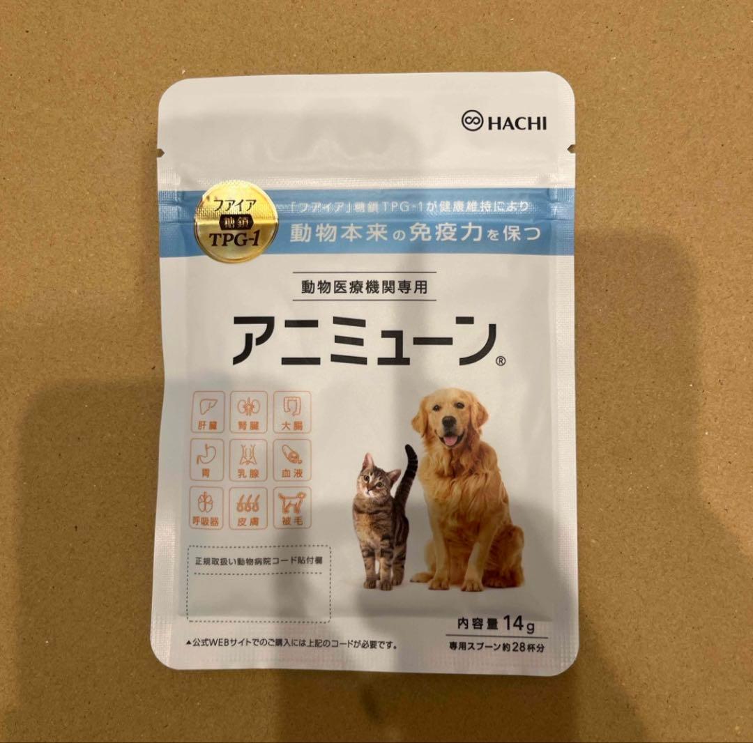 【未開封】アニミューン　14g×3袋