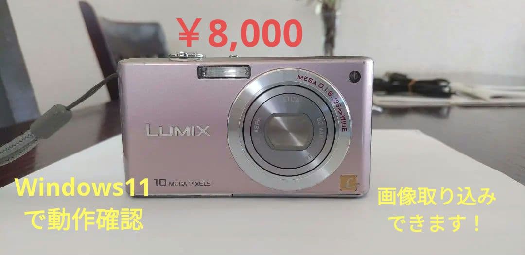 パナソニック ルミックス DMC-FX37　　　カクテルピンク