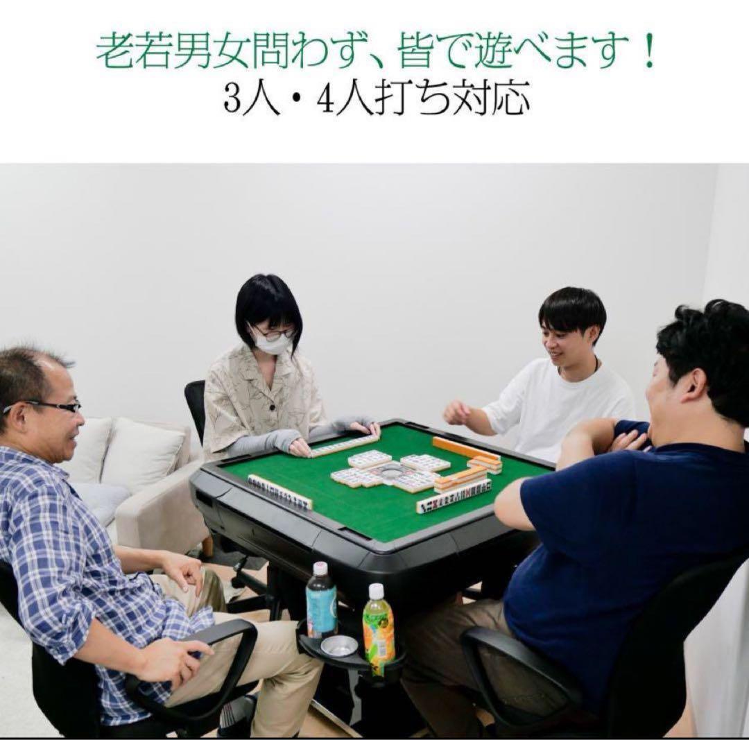 全自動麻雀卓 折りたたみ 家庭用 点棒計算 電動 白 アルミ脚