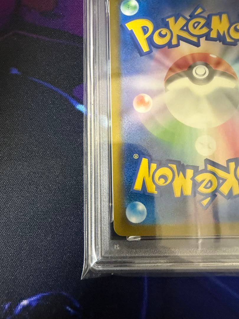 【PSA10】ピカチュウSV-P242 イラストレーションコンテスト②