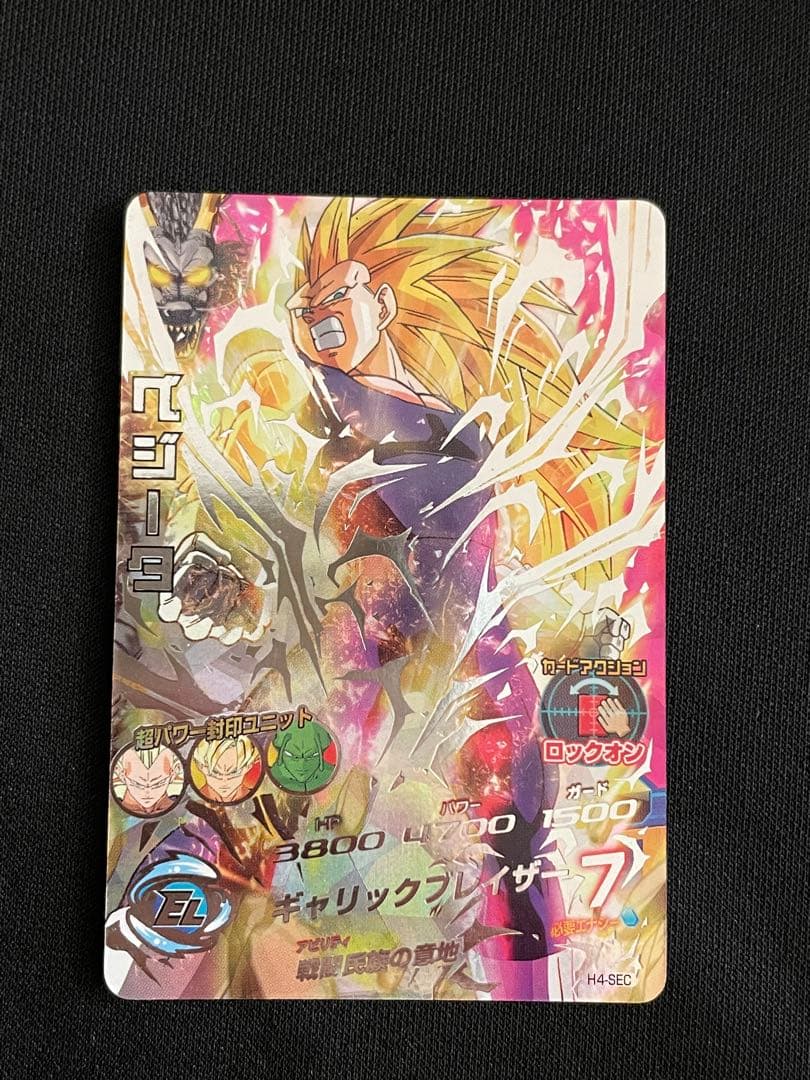 ドラゴンボールヒーローズ旧弾H4ベジータSEC