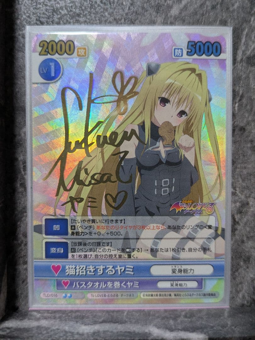 【最終値下げ】猫招きするヤミ SP サイン入り ヴィクトリースパーク