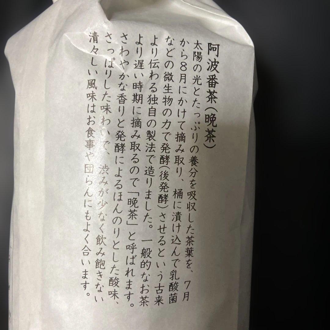 阿波番茶 大袋　100g×5袋セット (後発酵茶)