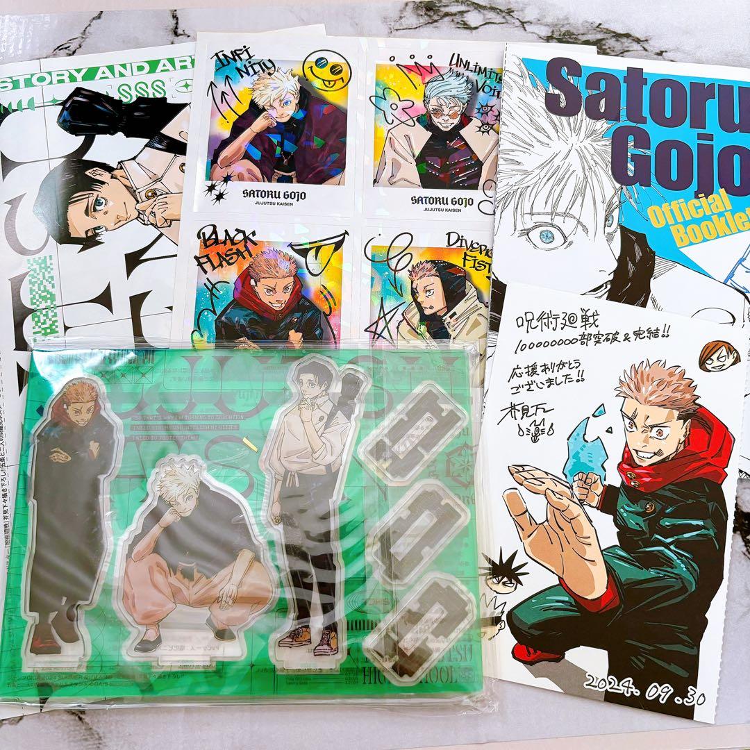 ジャンプGIGA 呪術廻戦 付録 セット アクスタ ポスター カード ギガ