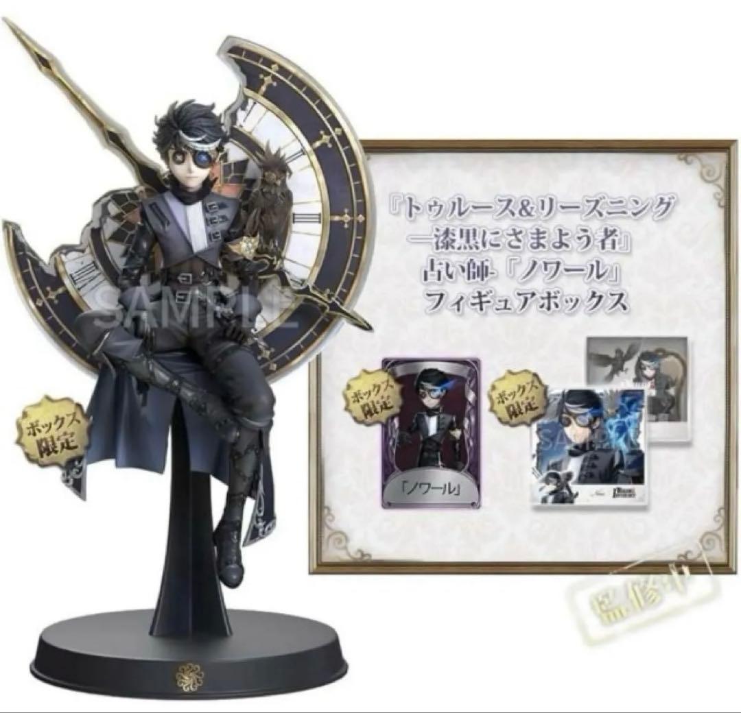 新品・未開封　オフラインパック 占い師『ノワール』　第五人格