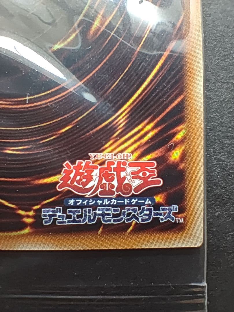 wcs2018 ブラック・マジシャン　未開封　20th 2018-jpp02