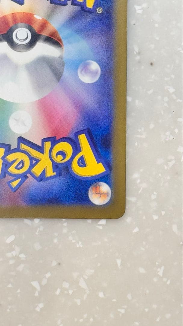 美品 ポケモンカード ピカチュウ ex SAR