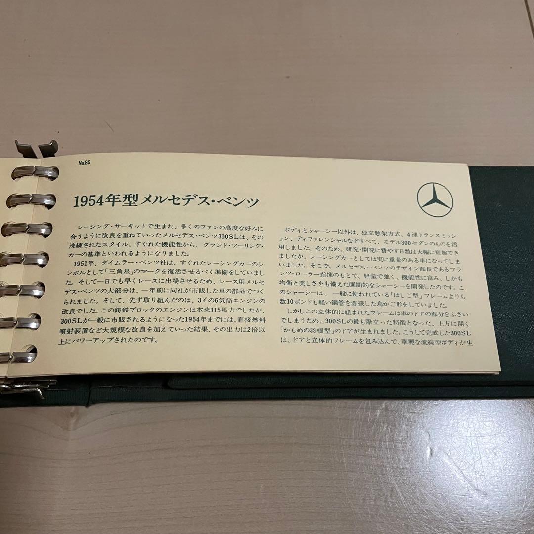 偉大なる自動車100種 純銀製ミニチュアコレクション