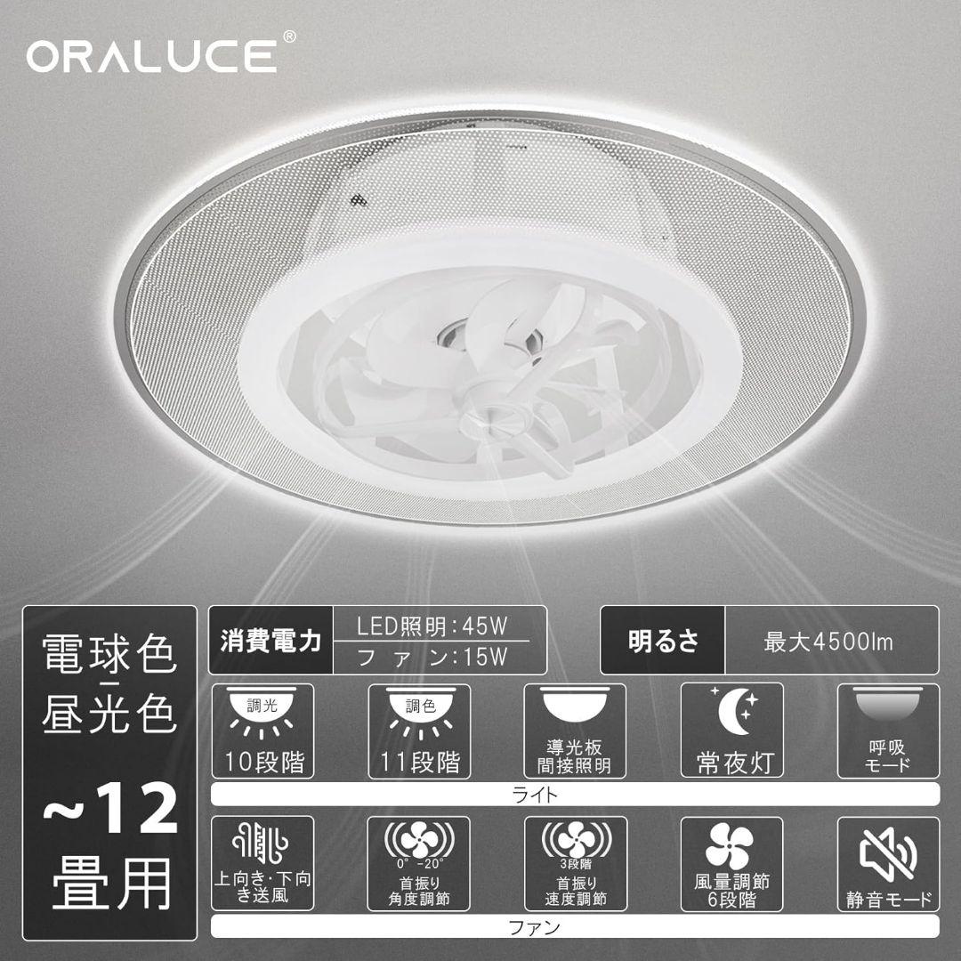 空調効率アップ✨シーリングファン　12畳用　首振り　静音　4500lm 正逆回転