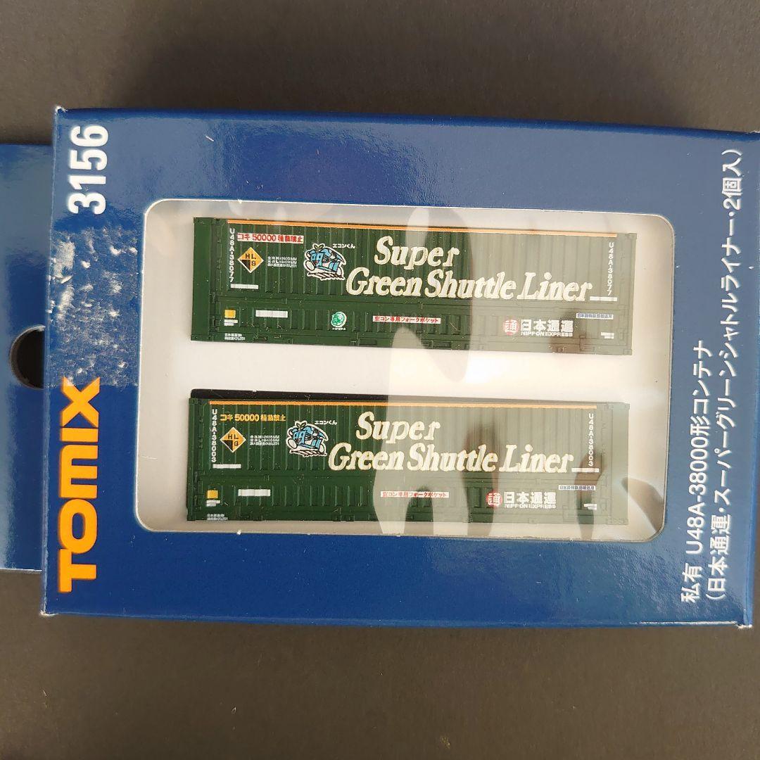 Nゲージ TOMIX コンテナ4箱セット