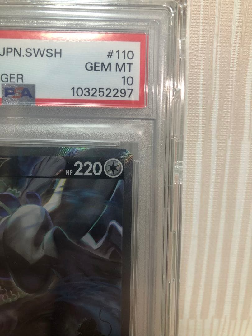 ルギア　V SA PSA10