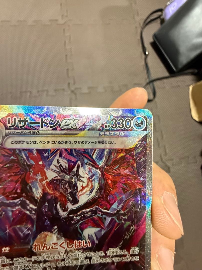 リザードンex SAR [SV4a 349/190]