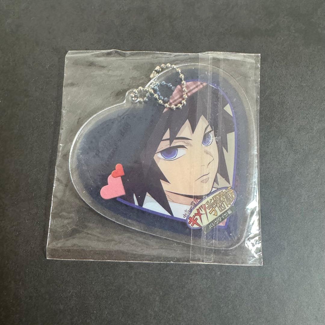 冨岡義勇 ハート型アクリルチャーム キメツ学園 バレンタイン