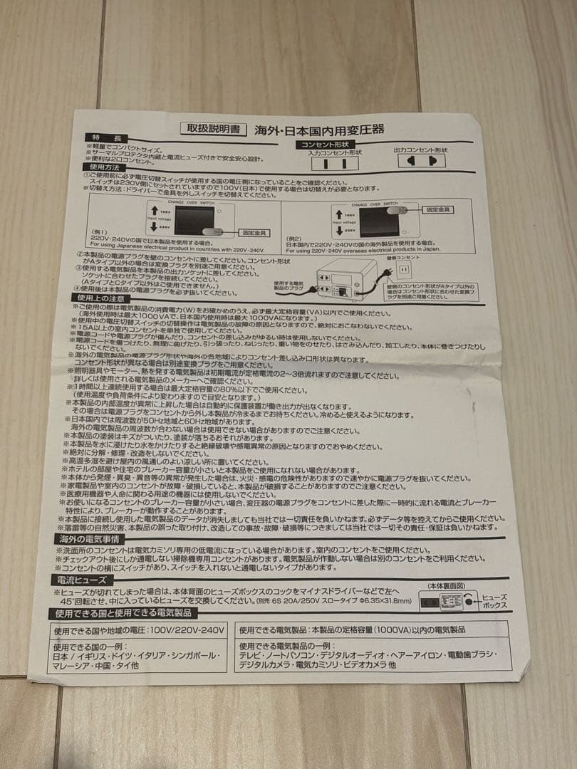 変圧器 AC 100V/220-240V 1000VA