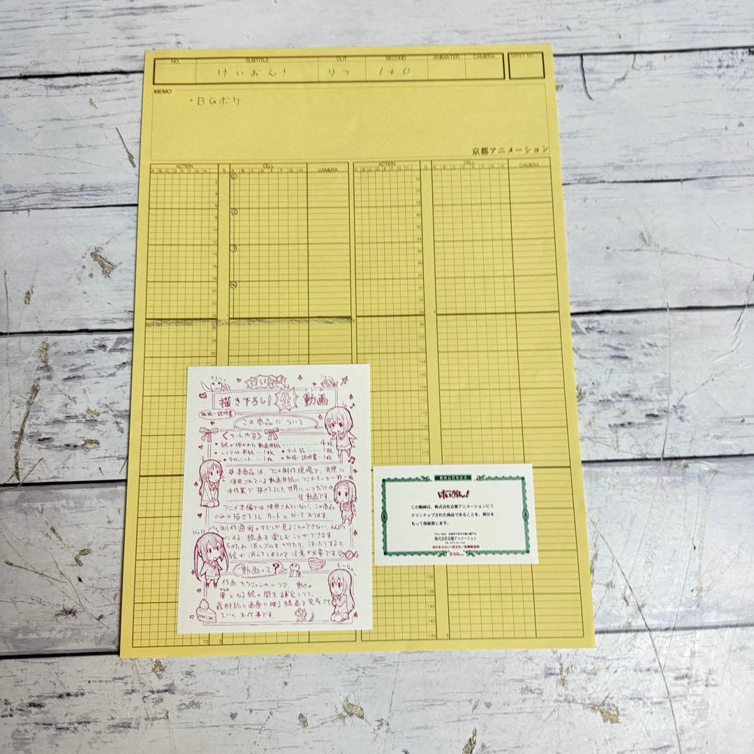 けいおん 描き下ろし生動画 京都アニメーション 京アニ りつ 原画