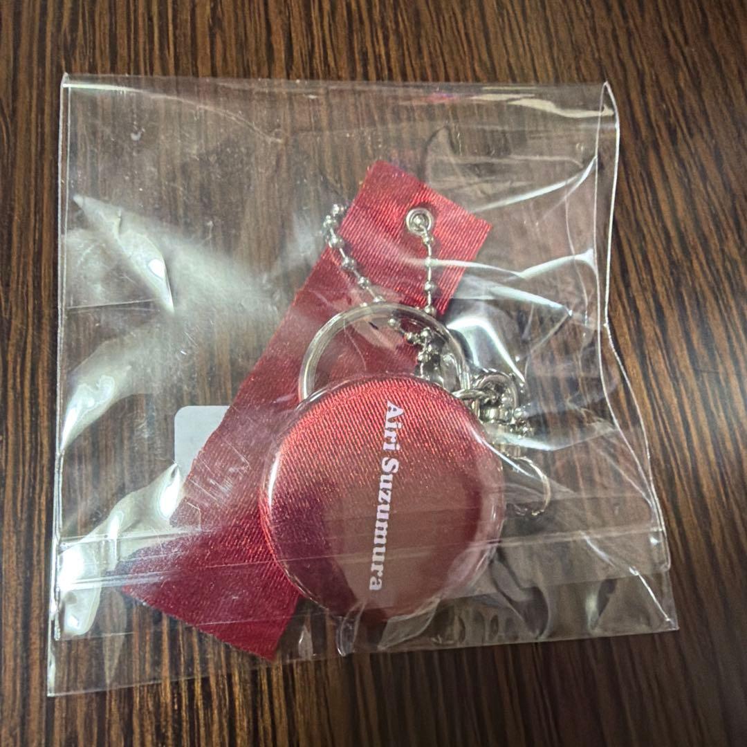 鈴村あいり　キーホルダー