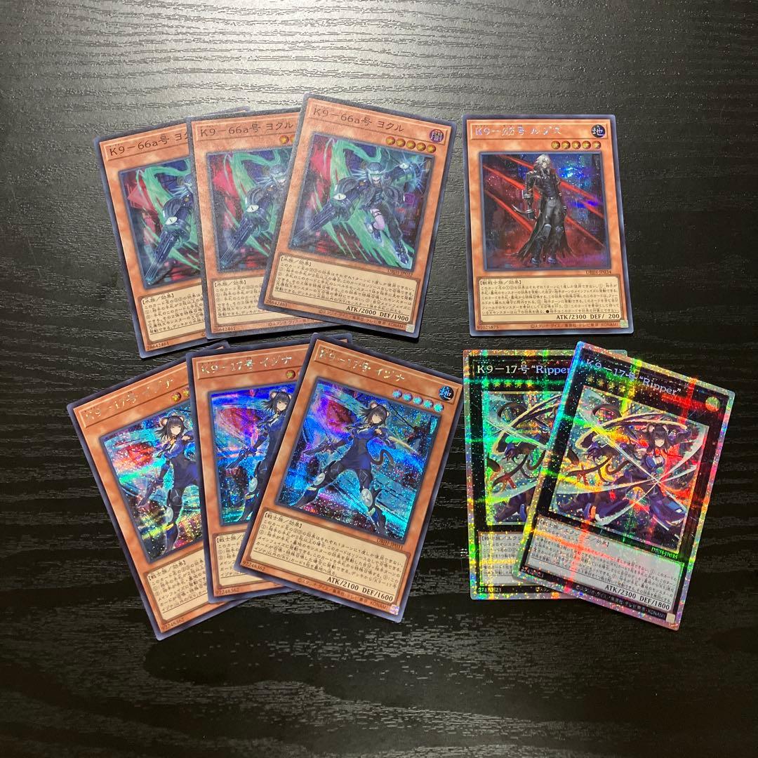 遊戯王　k9デッキパーツセット