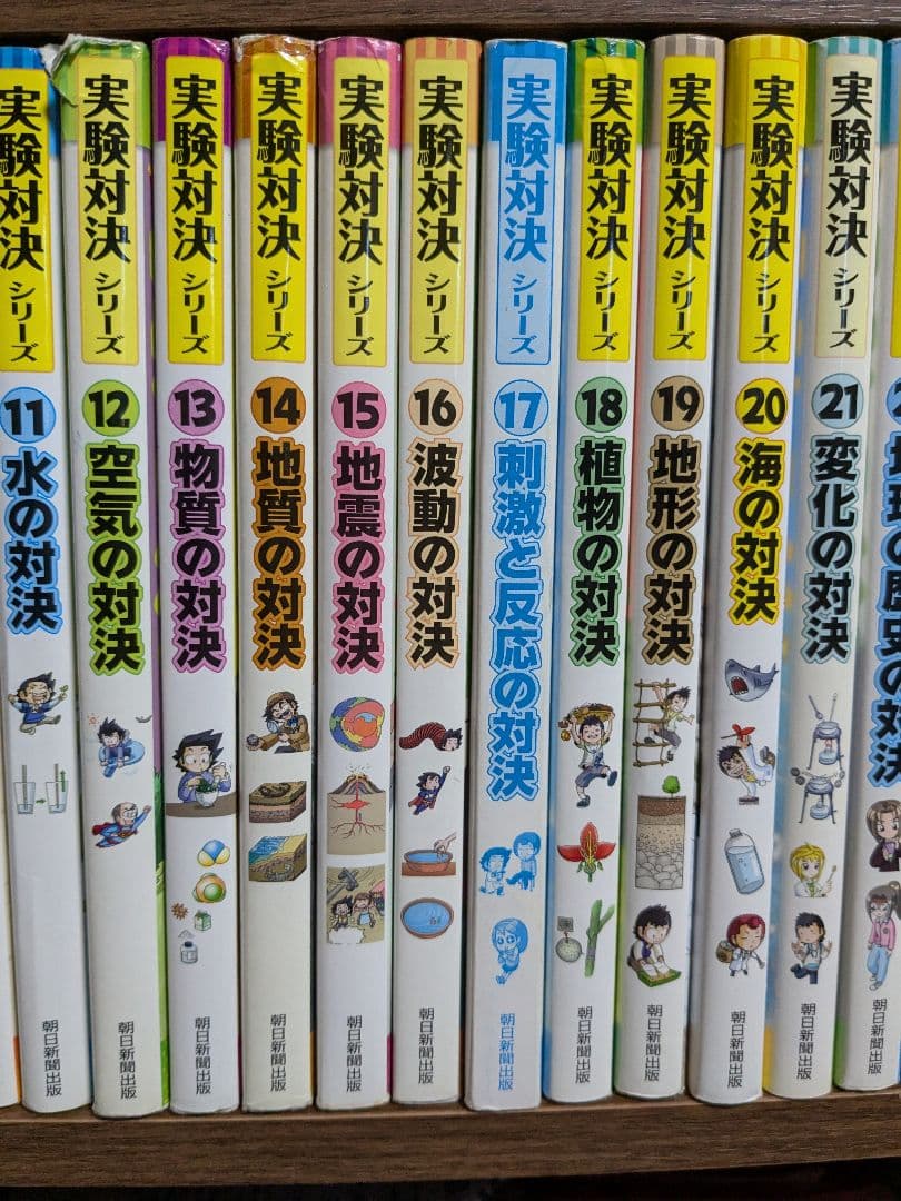 学校勝ちぬき戦 実験対決 シリーズ　かがくるBOOK　44冊　良品です