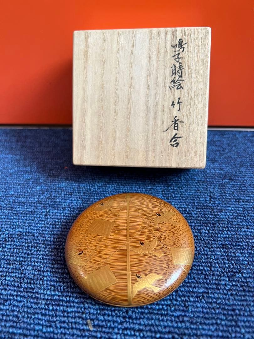 1432  鳴子蒔絵　竹　香合　工芸品