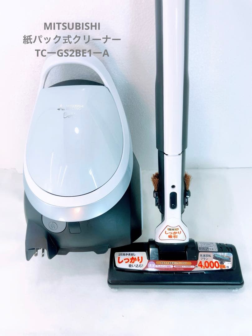 MITSUBISHI 紙パック式クリーナー　TCーGS2BE1ーA