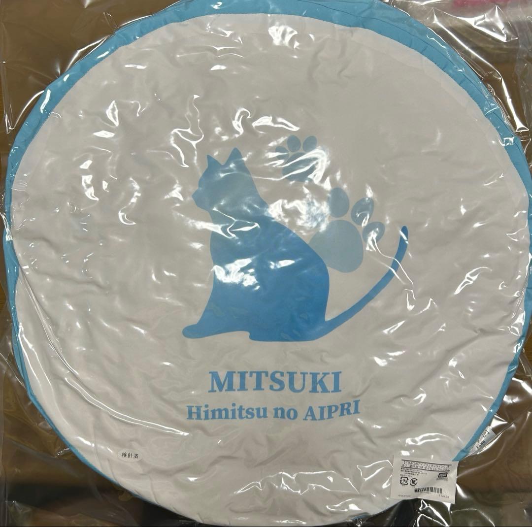 ひみつのアイプリ ドロー！ドロー！オンラインくじ ガチャ クッション 星川みつき