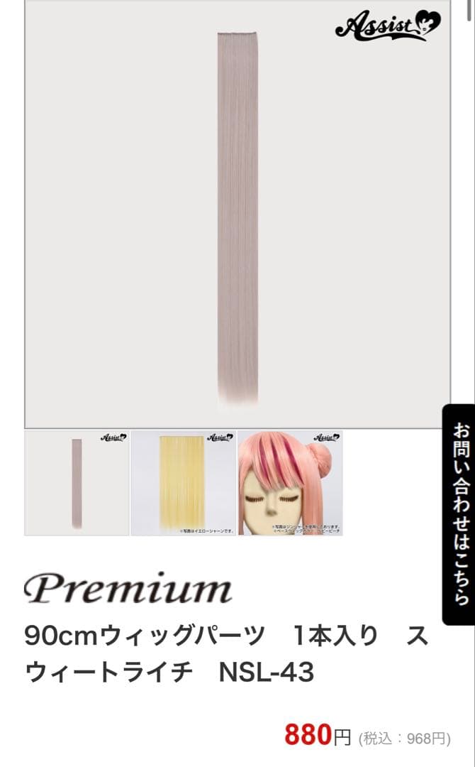 にーな様 ご相談ページ