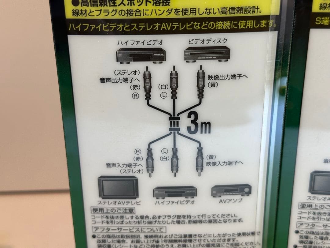 高品質映像用ケーブル 3m/2m LC-OFC 新品