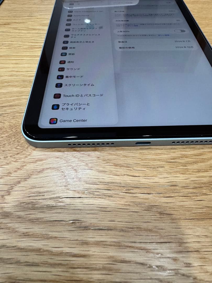 Apple iPad mini 第7世代　ブルー