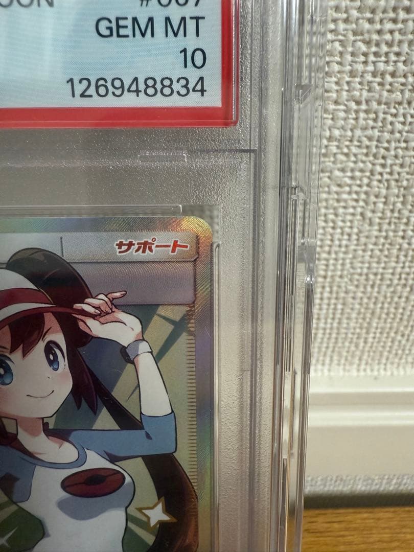 【最安値】【PSA10】メイ SR SM11b ドリームリーグ 067/049