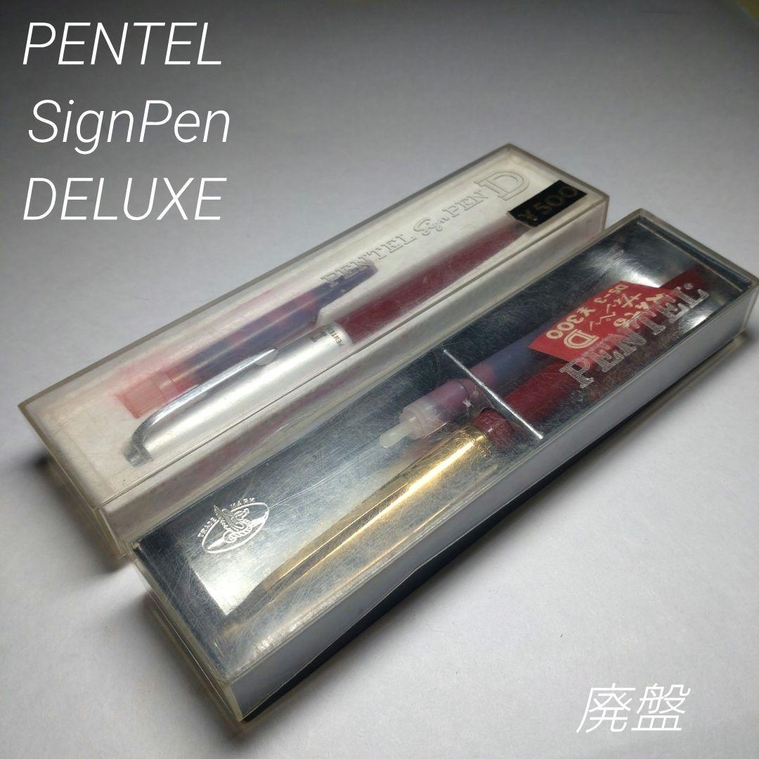 廃盤 大日本文具 ぺんてる サインペン 採点ペン ソフトペンDシリーズ