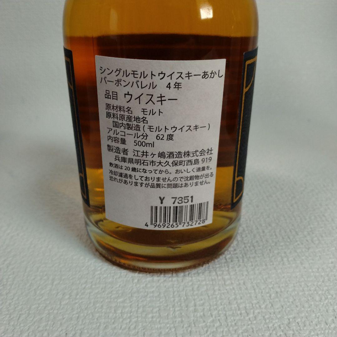【未開栓】あかしバーボンバレル4年、バーボンカスク5年
