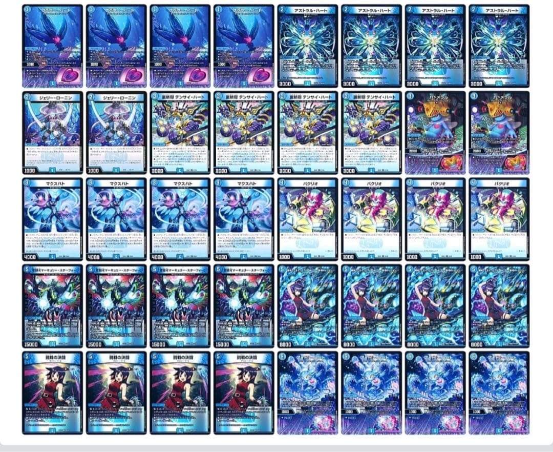 青単サイバーデッキ　スリーブ付き