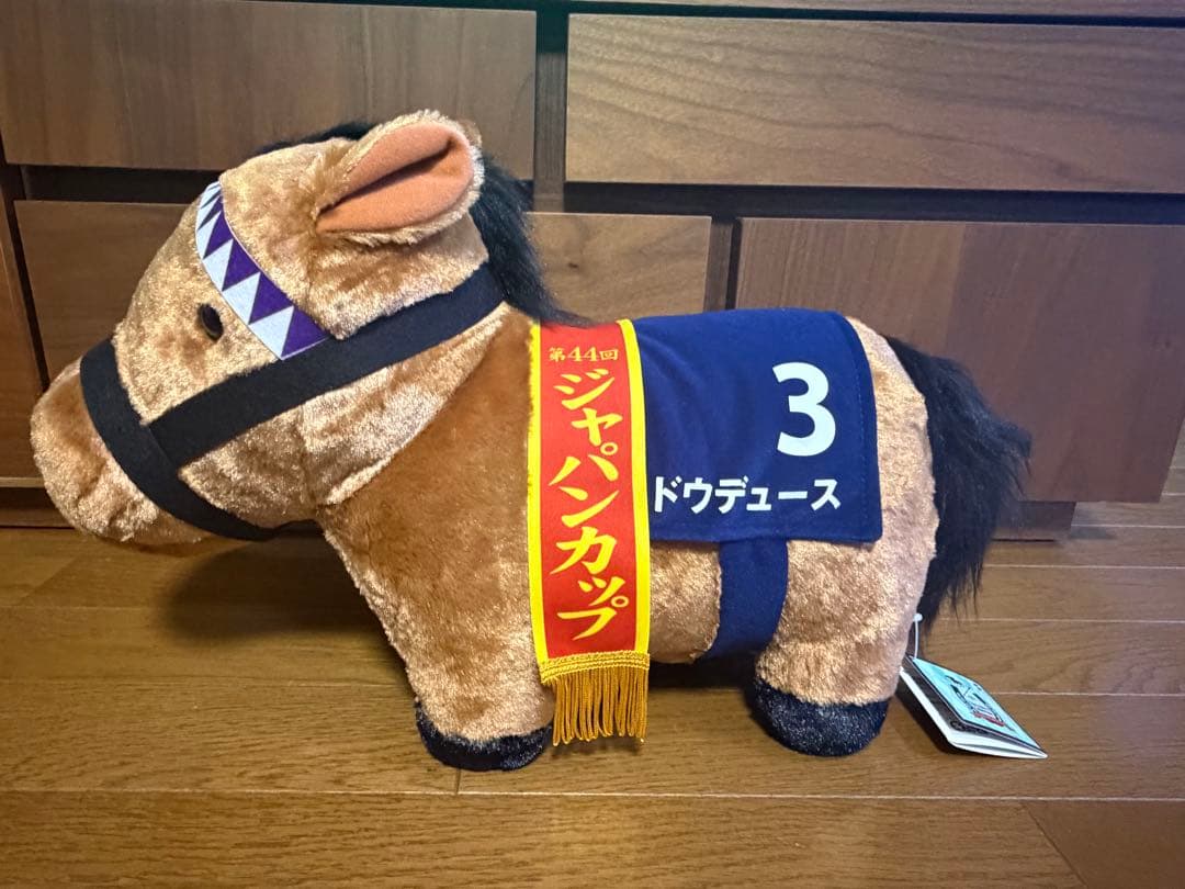 ドゥデュース・イクイノックス　 ぬいぐるみセット