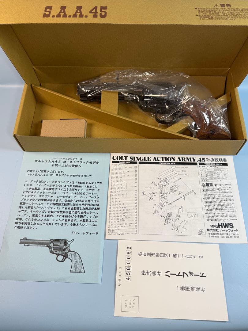 [限定品]HWS COLT SAA シビリアンHW（ゴーストブラックモデル）