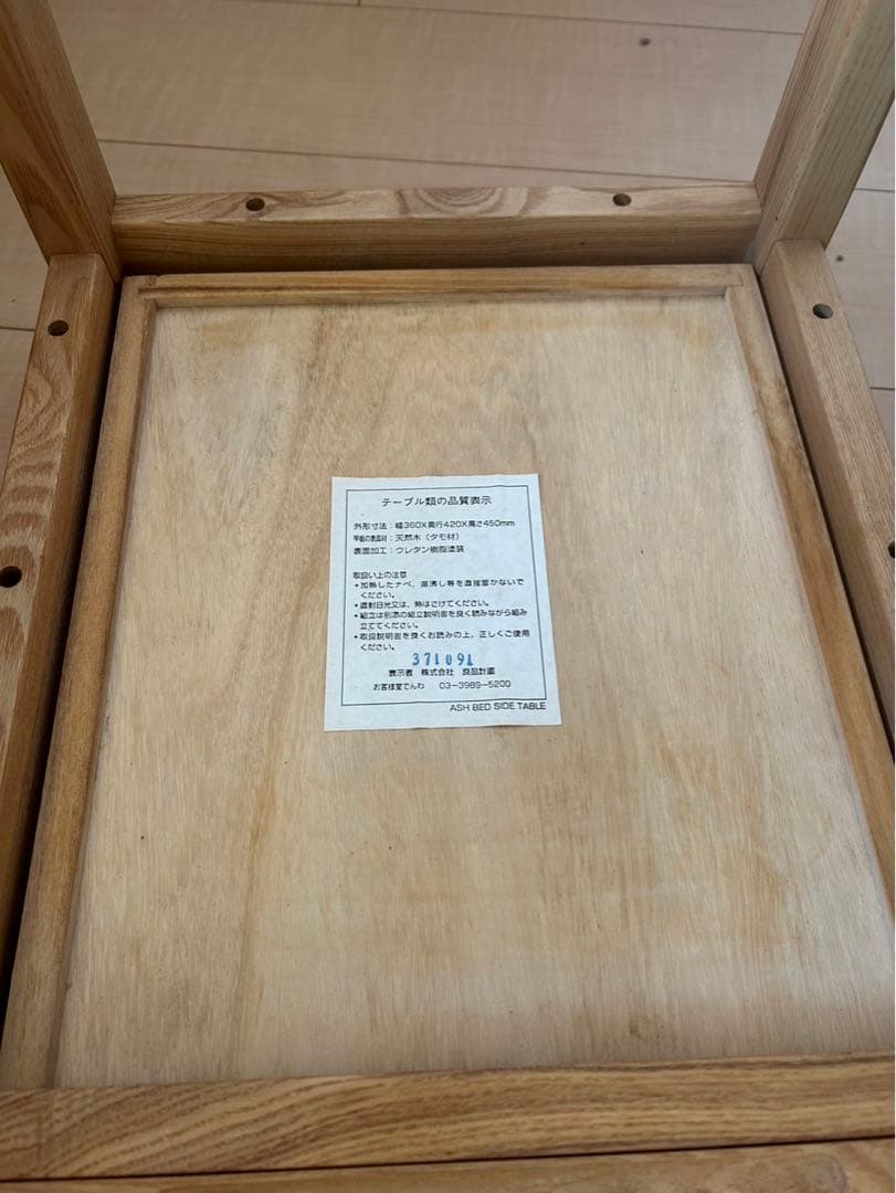 【かつ‼︎】無印良品　サイドテーブルとダイニングテーブルと椅子2脚付き