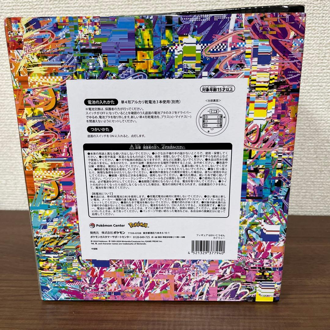 【希少・未開封品】カイリュー　はかいこうせん　フィギュア　ポケットモンスター