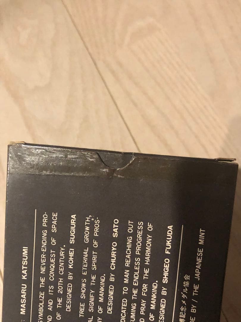 万国博覧会記念メダル MEDAL EXPO’70