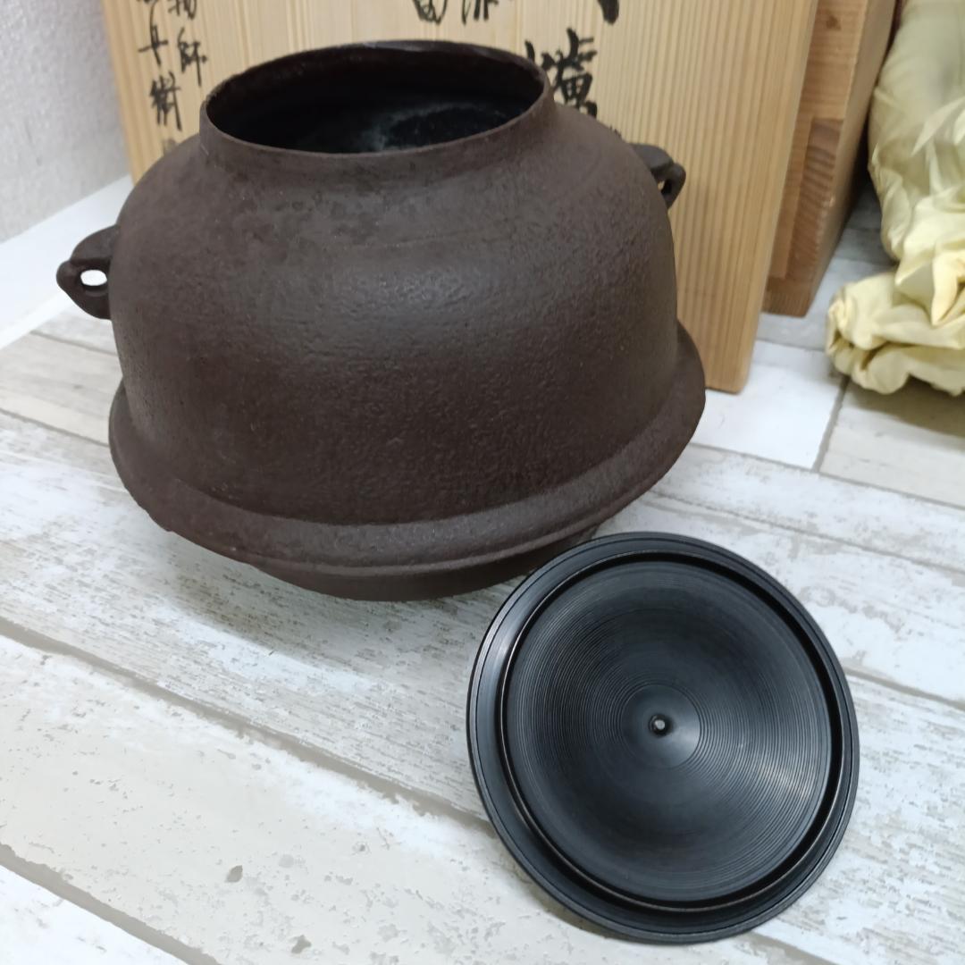 L106 ほぼ未使用 釜師 畠春斎 鋳物師 金森彦兵衛 唐金朝鮮風炉 真形釜添