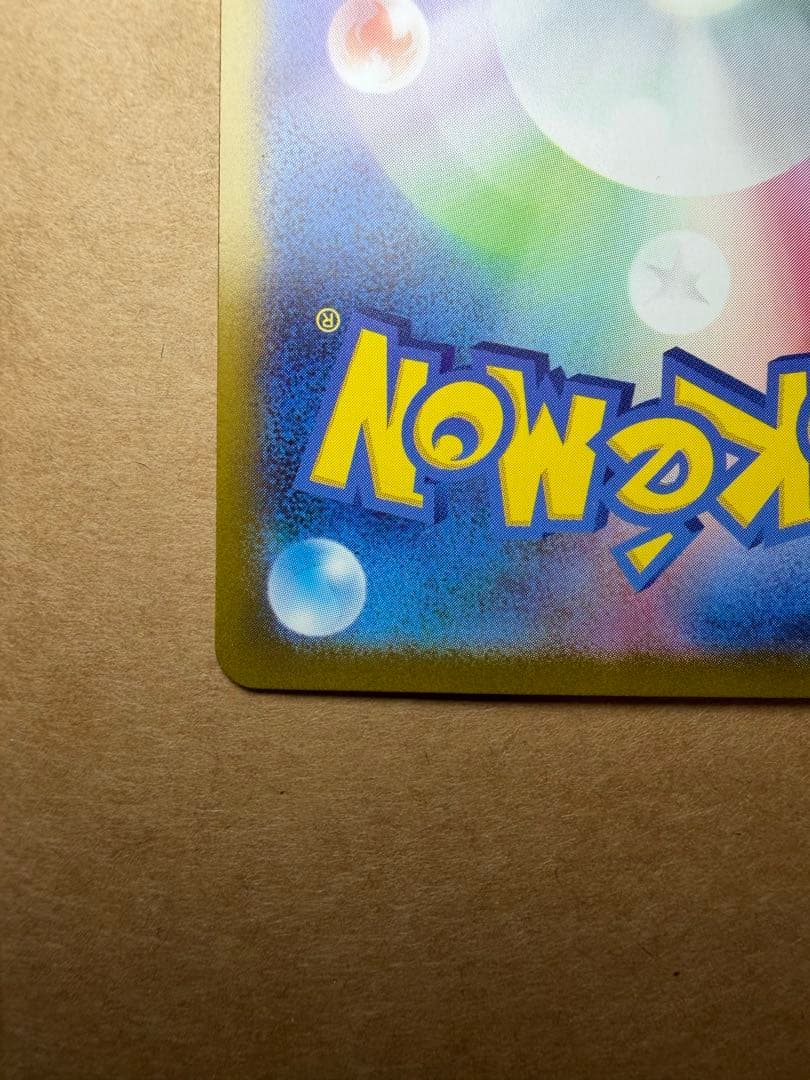 ポケモンカード　リーリエのピッピ　SAR 765/742 スタートデッキ100