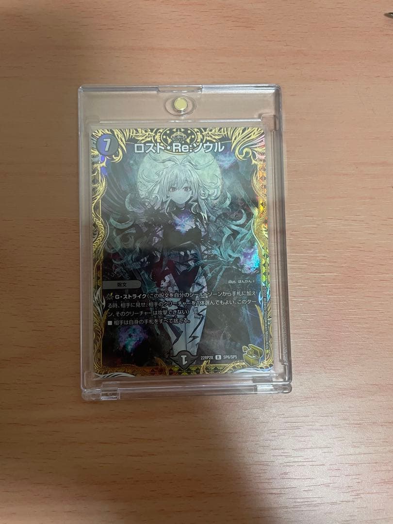 ロスト・re:ソウル ロストreソウル 金トレジャー