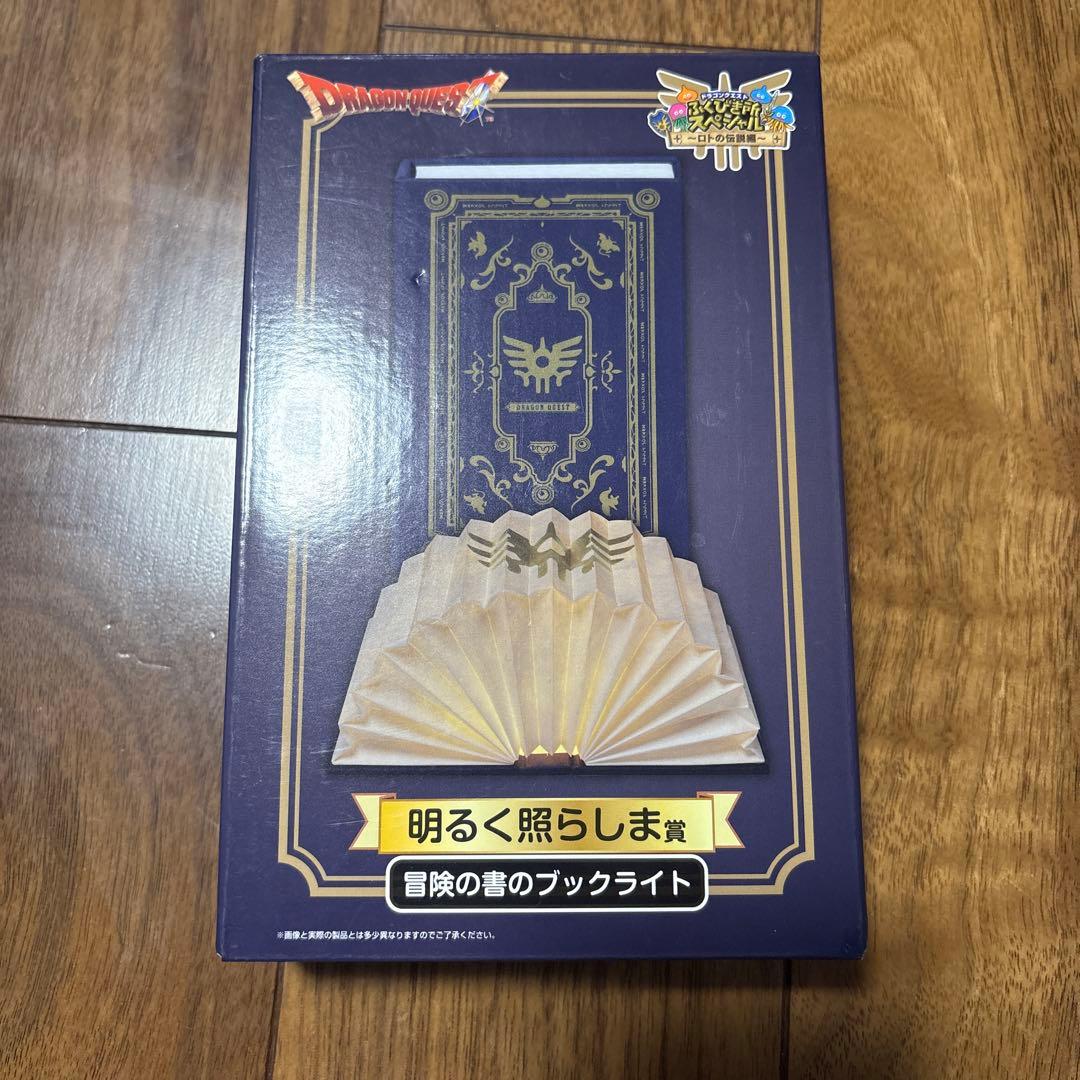 ロトの剣 メタリックブルーバージョン