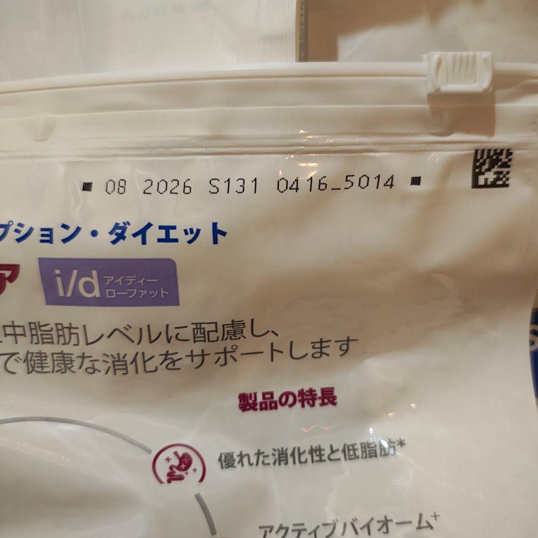 ヒルズ Hill's　i/d ローファット 消化ケア3kg×3袋