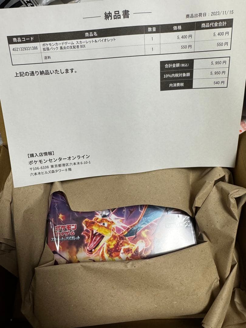 ポケモンカードBOX引退品　まとめ売り