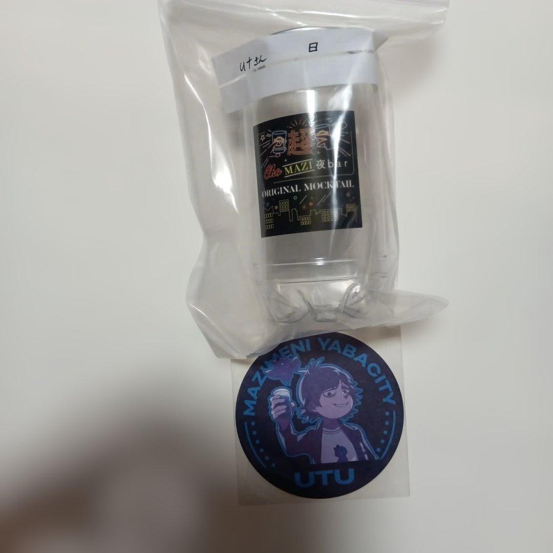 【最終値下げ】まじめにヤバシティ　カップ&コースター　まとめ売り