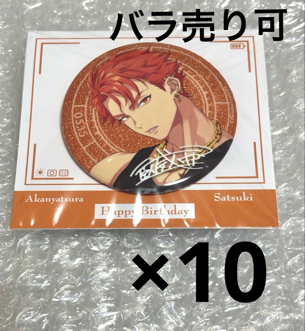 パラライ Paradox Live 伊藤紗月 バースデーグッズ 缶バッジ