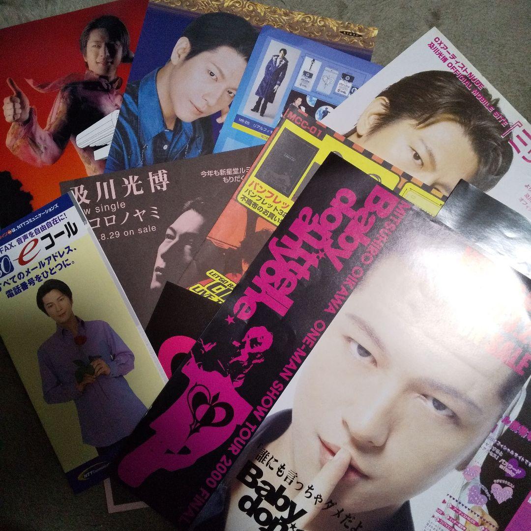 及川光博 ファンクラブ会報誌 １０年間分